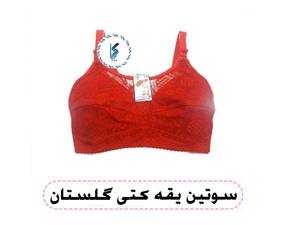 سوتین یقه کتی گلستان