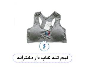 نیم تنه کاپ دار دخترانه
