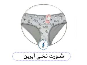 شورت نخی آیرین