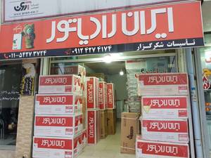 فروش پکیج و کولر در تنکابن