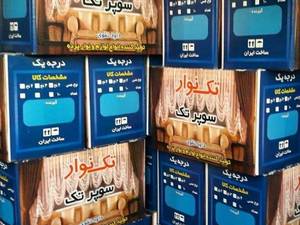 ارائه انواع تک نوار و سوپر تک در تهران