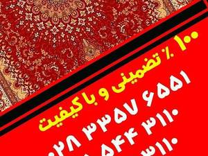 قالیشویی ترکمن قزوین