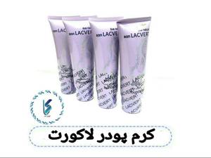 کرم پودر لاکورت