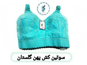 سوتین کش پهن گلستان