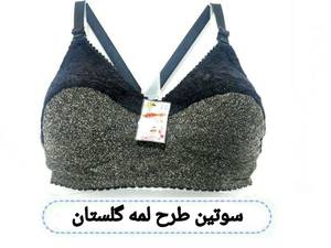 سوتین طرح لمه گلستان