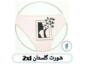 شورت گلستان 2xl