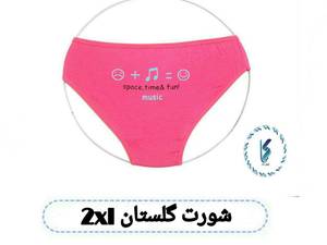 شورت گلستان 2xl