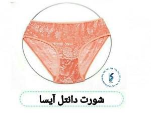 شورت دانتل ایسا