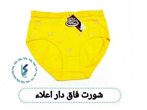 شورت فاق دار اعلاء