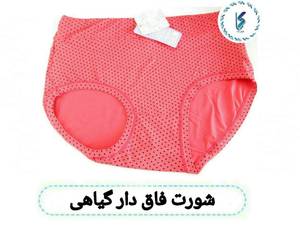 شورت فاق دار گیاهی