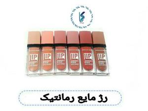 رژ مایع رمانتیک
