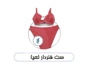 ست فنردار لعیا