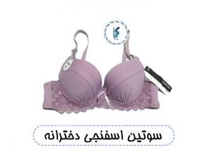 سوتین اسفنجی دخترانه