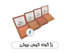 رژ گونه کیس بیوتی