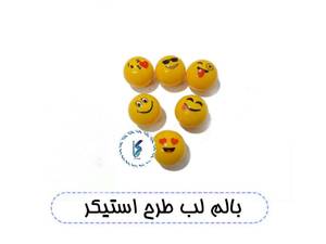 بالم لب طرح استیکر