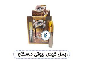 ریمل کیس بیوتی ماسکارا