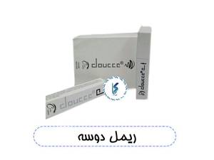 ریمل دوسه