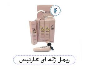 ریمل ژله ای کارتیس
