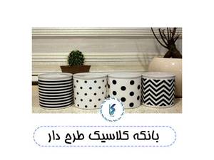 بانکه کلاسیک طرح دار