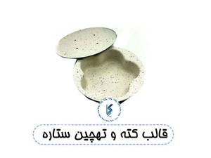 قالب کته وتهچین ستاره
