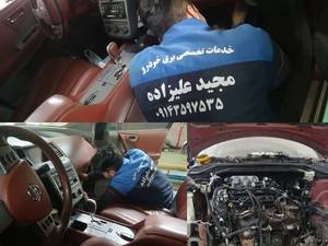 خدمات فوق تخصصی برق خودرو مجید علیزاده