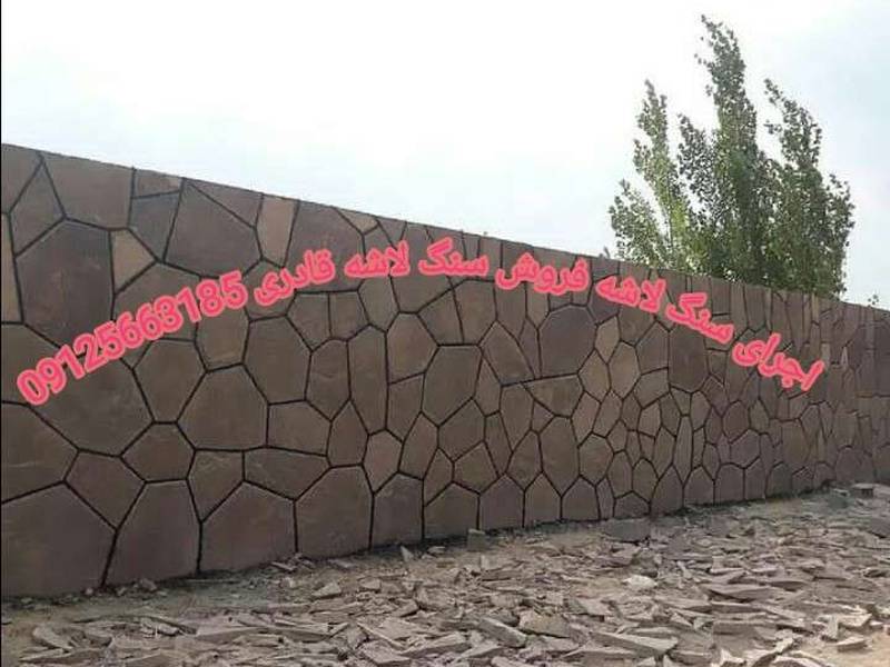 دیوار باغ کف حیاط خانه رامپ ساختمان از سنگ لاشه