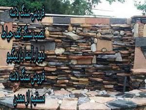 آبنما باربیکیو بصورت چکوشی وبرشی منظم با ماهر ترین استاد کار