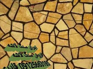 نمای ديوار از سنگ زرد لاشه