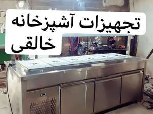کانتر سرد تمام استیل در شیراز