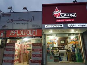 فروش پکیج و کولر در تنکابن