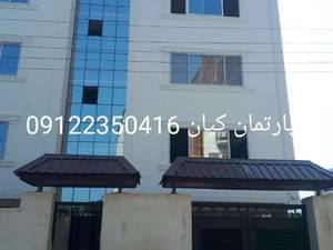 فروش اپارتمان چالوس