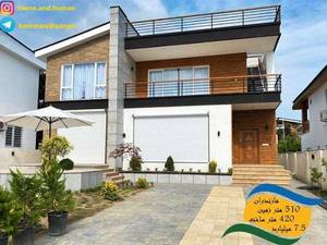 ویلای محوطه سازی شده و لاکچری در مازندران