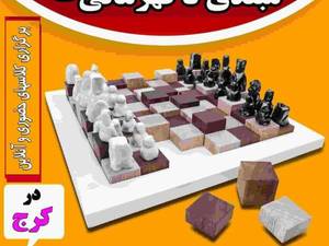 آموزش شطرنج حرفه ای مرتاذیان