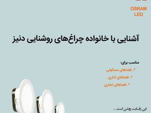 نماینده رسمی شرکت آلتون رای در گیلان