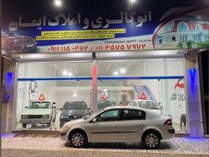 اتوگالری ایمان در بهنمیر