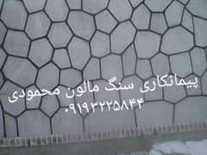 اجرای سنگ  ورقه ای