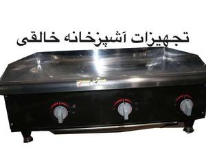 ارائه گیریل صفحه تخت روغن ۹۰ سانت