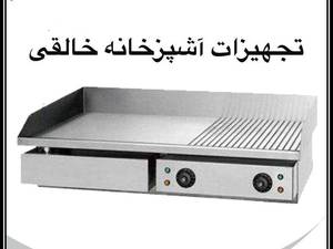 ارائه گیرل برقی ۷۵ سانت
