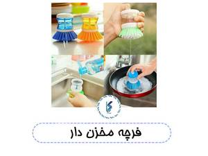 فرچه مخزن دار