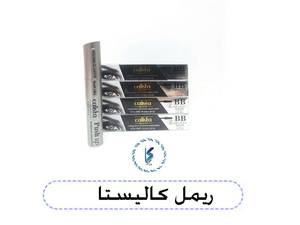 ریمل کالیستا