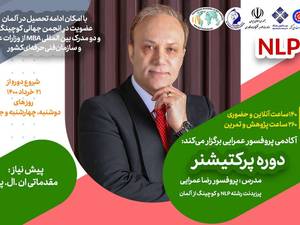 دوره روانشناسی موفقیت در تهران