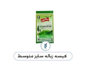کیسه زباله سایز متوسط