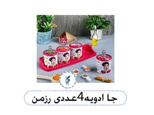 جا ادویه 4 عددی رزمن