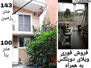 ویلای دوبلکس شیک در زیباکنار