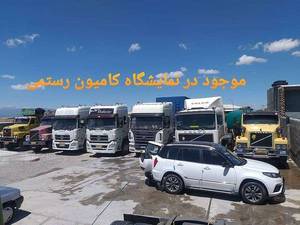 خرید و فروش انواع کامیون، تریلی، کشنده بصورت نقد و اقساط
