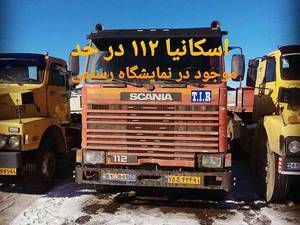 خرید و فروش انواع کامیون، تریلی، کشنده بصورت نقد و اقساط
