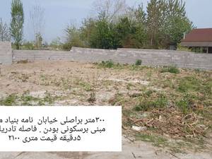 مشاور املاک قلی زاده در زیباکنار
