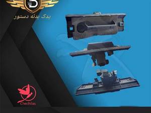 دستگیره درب صندوق ۲۰۶،۲۰۷ هاچبک