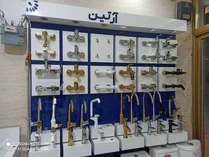 نمایندگی فروش شیرآلات آرتین در مهاباد