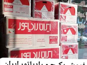 فروش پکیج‌ و رادیاتور با بهترین کیفیت در مازندران